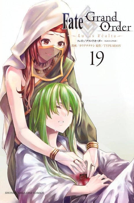 Fate/Grand Order -turas realta- 19