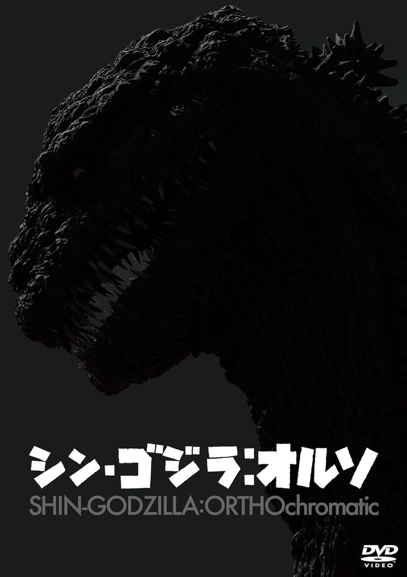 Shin Godzilla: Orthochromatic DVD