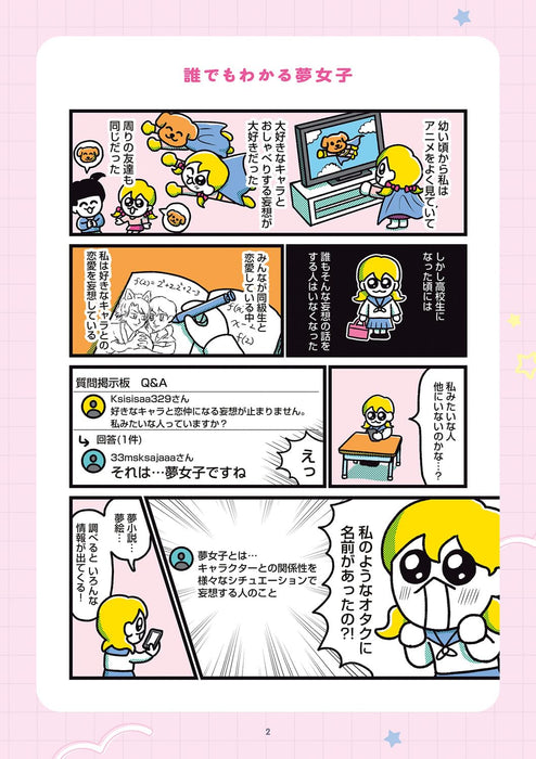 Happy Yume Joshi Life