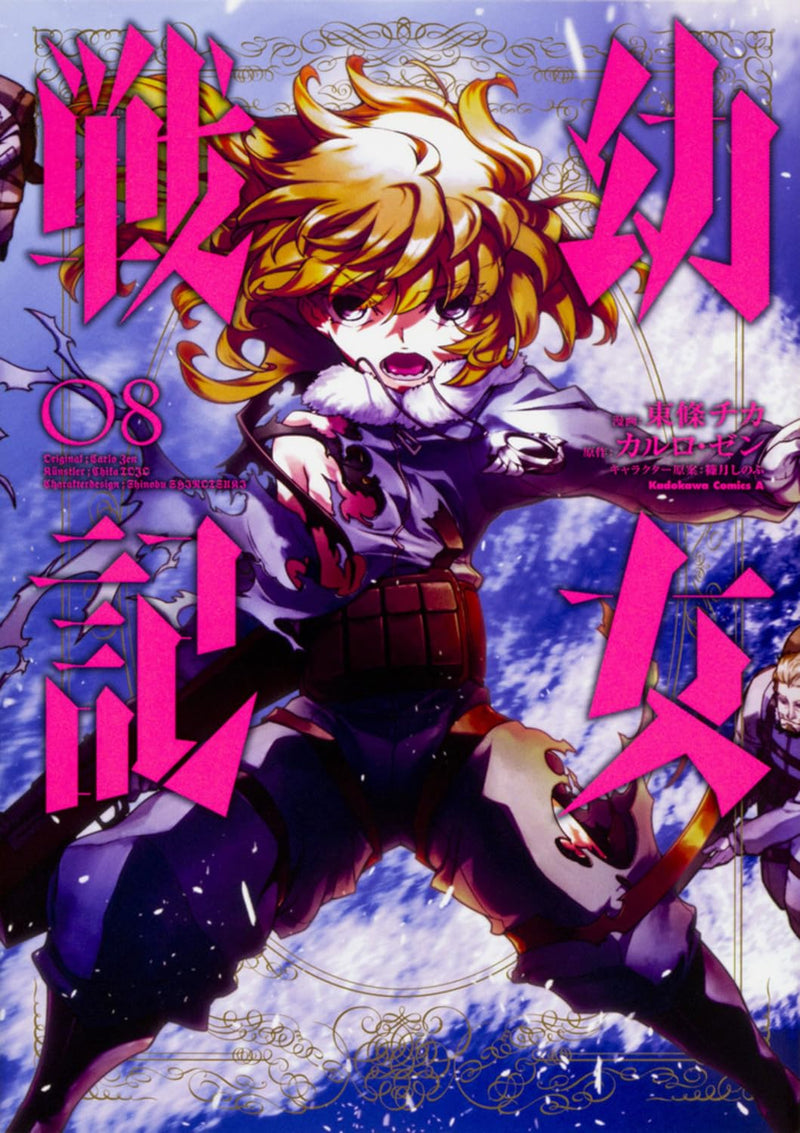 The Saga of Tanya the Evil (Youjo Senki) 8