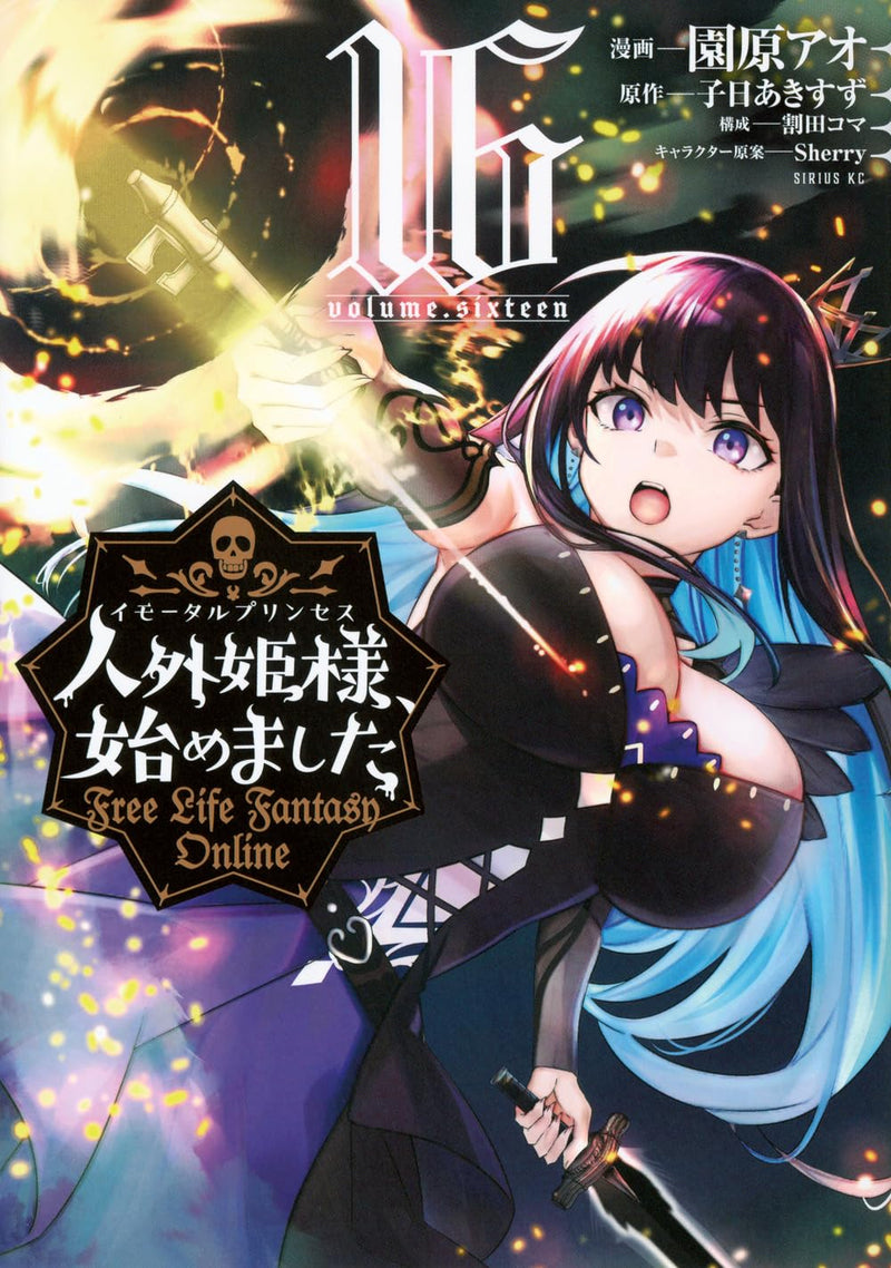Immortal Princess, Hajimemashita - Free Life Fantasy Online - 16