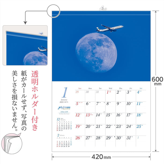 Shashin Koubou Jetstream 2025 Wall Calendar (with Holder) 300 x 420mm