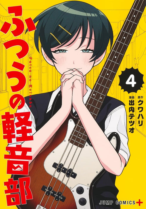 Girl meets Rock! (Futsuu no Keion-bu!) 4