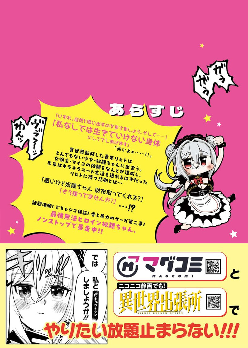 Jibun wo Oshiuri Shitekita Dorei-chan ga Dragon wo One Punch Shiteta Gekiga Edition 2