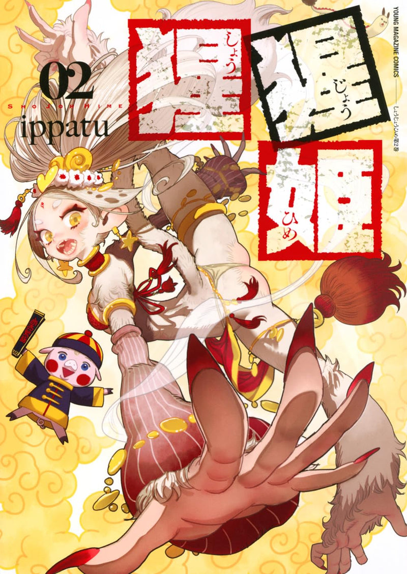 Shoujouhime 2