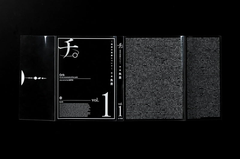 Chi. Chikyuu no Undou ni Tsuite Deluxe Edition