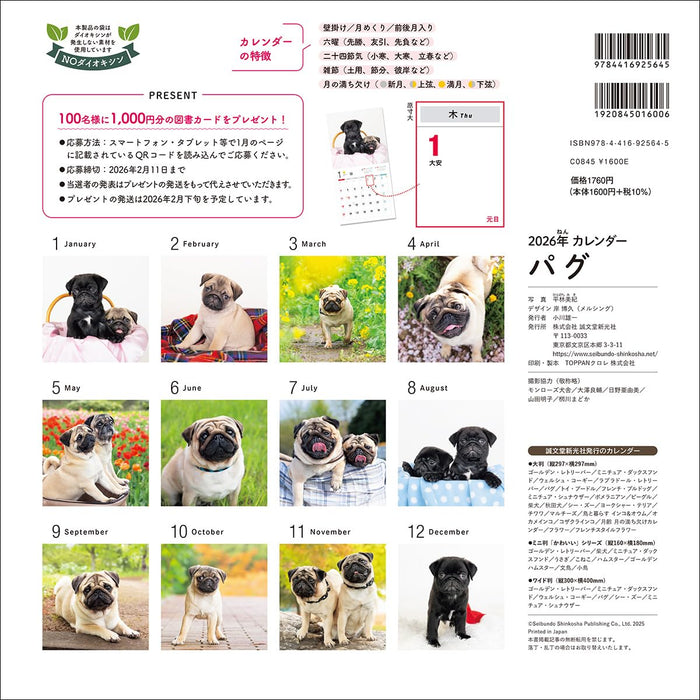 2026 Calendar Pug
