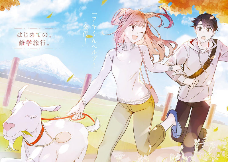 Even a Replica Can Fall in Love (Replica Datte, Koi wo Suru.) 3 (Light Novel)