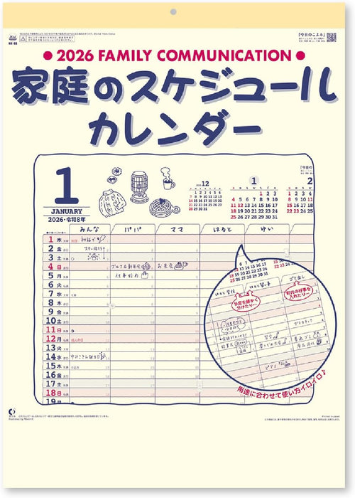 New Japan Calendar 2026 Wall Calendar Family Communication NK80