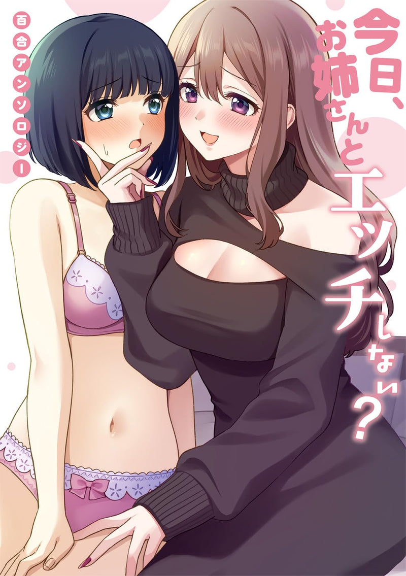 Kyou, Onee-san to Ecchi Shinai? Yuri Anthology