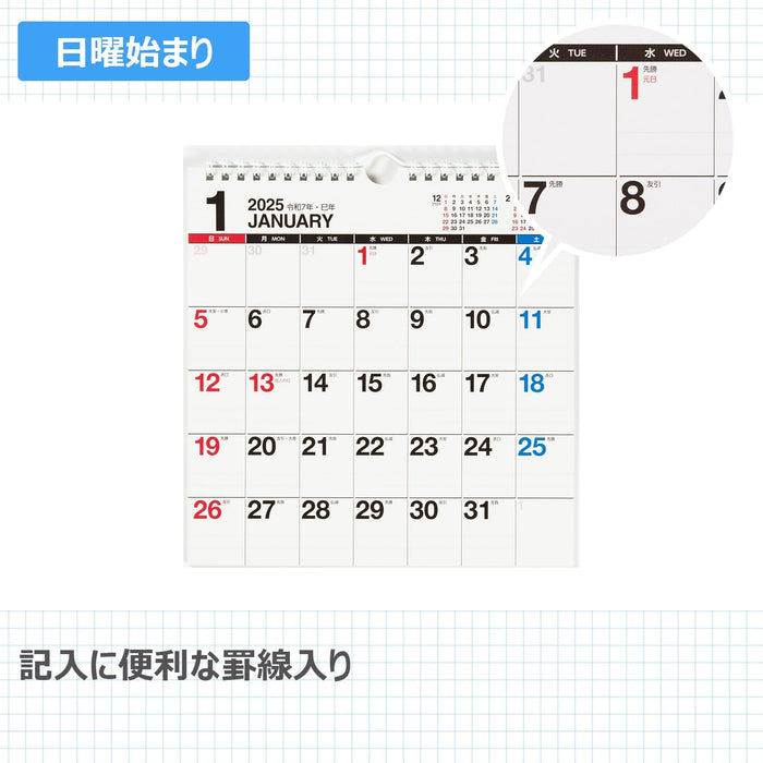 Takahashi 2025 Wall Calendar A4 Variant E66