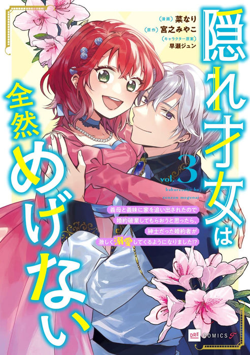 Kakure Saijo wa Zenzen Megenai 3 - Gibo to Gimai ni Ie wo Oidasareta no de Konyaku Haki shite Moraou to Omottara, Shinshi Datta Konyakusha ga Hageshiku Dekiai shite kuru you ni narimashita!? -