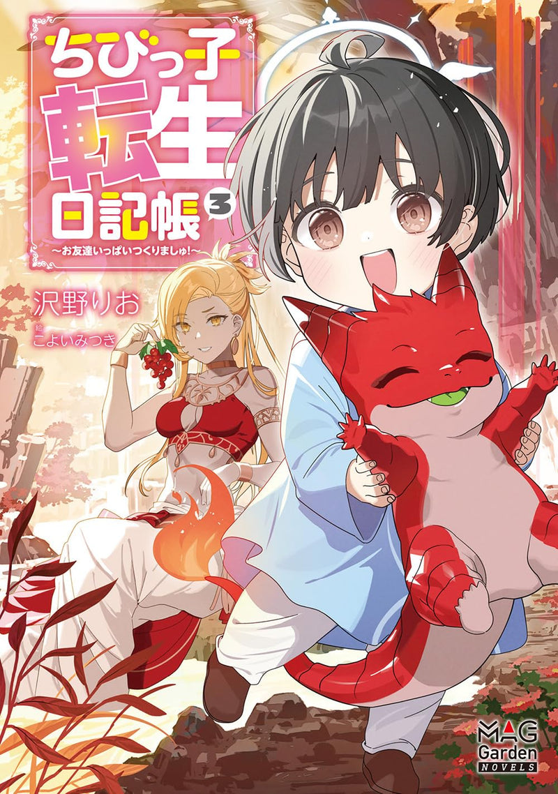 Chibikko Tensei Nikkichou - Otomodachi Ippai Tsukurimashu! - 3 (Light Novel)