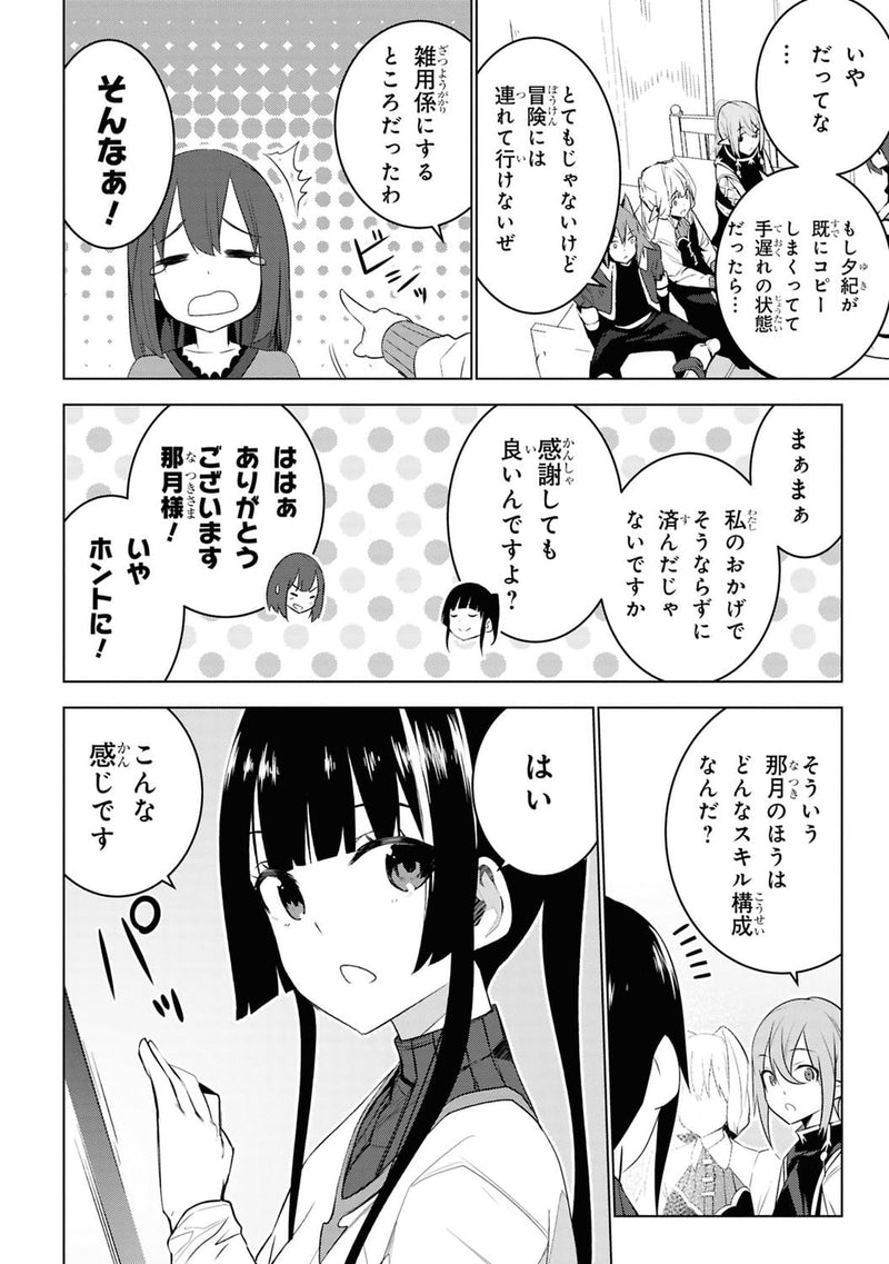 Isekai Teni, Jirai Tsuki. 3