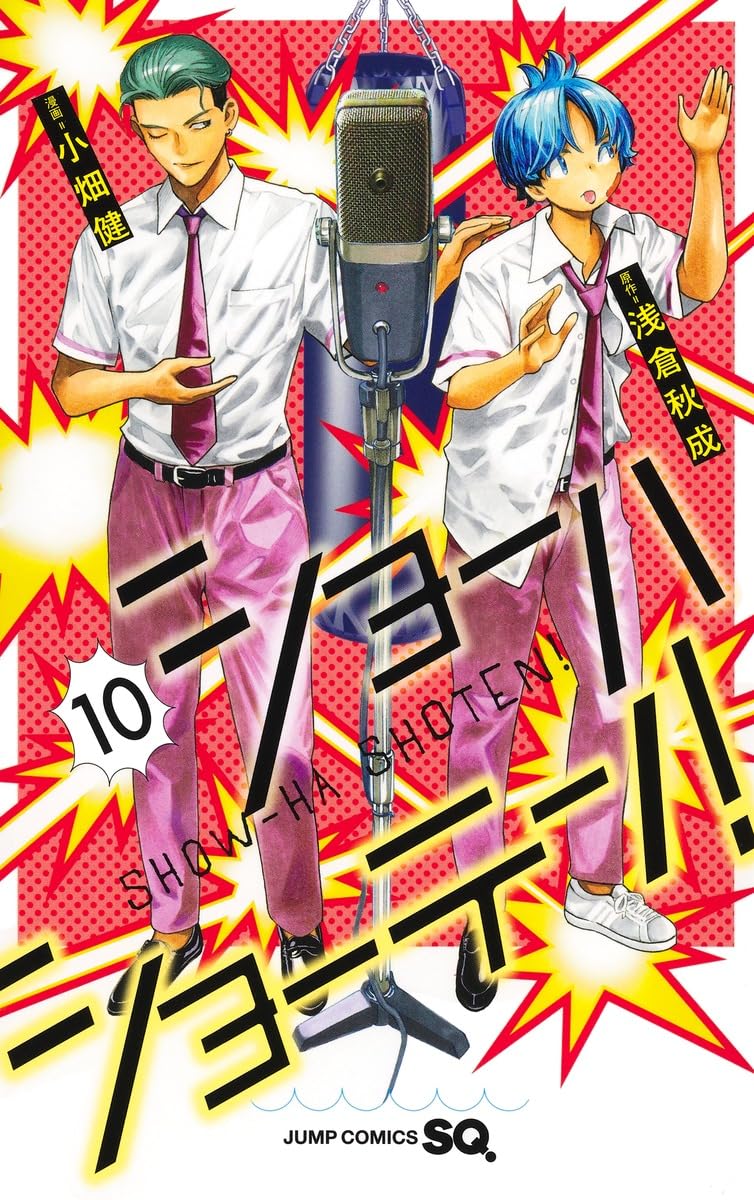 Show-ha Shoten! 10