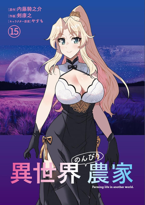 Isekai Nonbiri Nouka 15