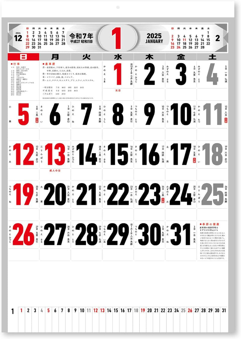 New Japan Calendar 2025 Wall Calendar Moji Monthly Table with Memo NK179