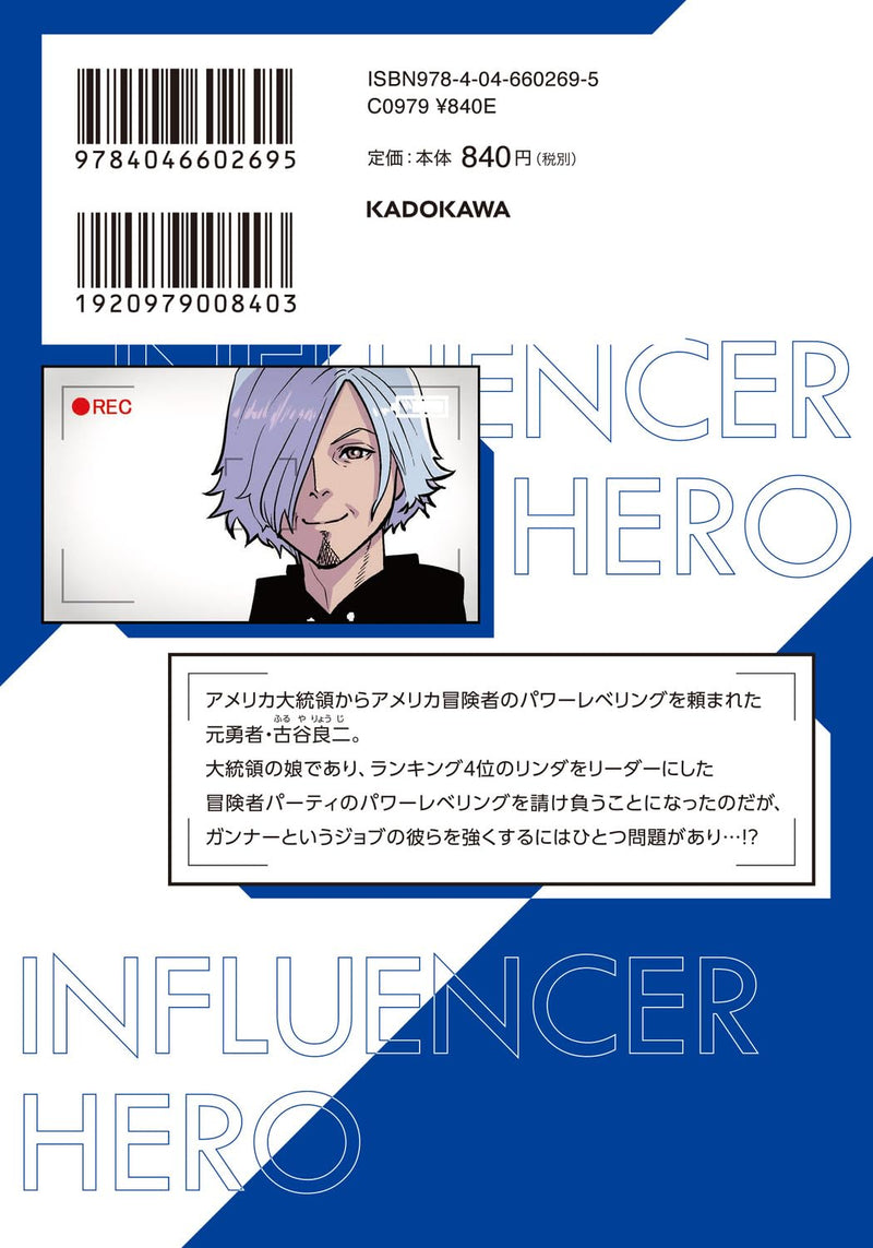 Isekai Gaeri no Yuusha wa, Dungeon ga Shutsugen shita Genjitsu Sekai de, Influencer ni natte Kane wo Kasegimasu! 7