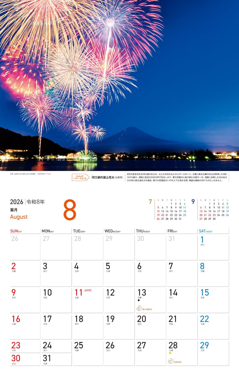 JTB Calendar Keiko Lunalogy Japanese Power Spot 2026 Wall Calendar