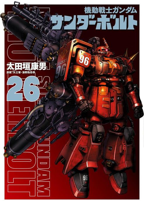 Mobile Suit Gundam Thunderbolt 26