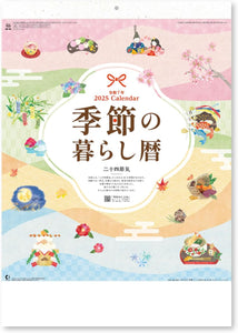 New Japan Calendar 2025 Wall Calendar Seasonal Living Calendar NK65