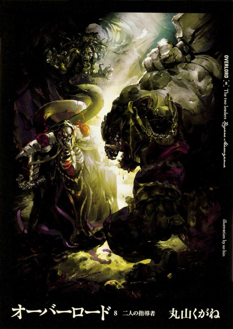 Overlord 8 Futari no Shidousha