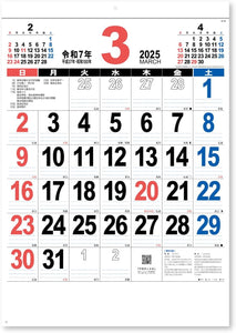 New Japan Calendar 2025 Wall Calendar 46 THE Moji NK196