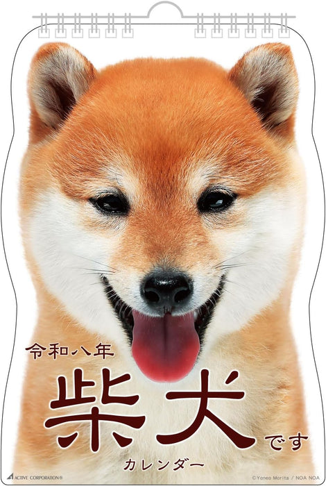 Active Corporation 2026 Wall Calendar Shibainu Desu 26ACL-65