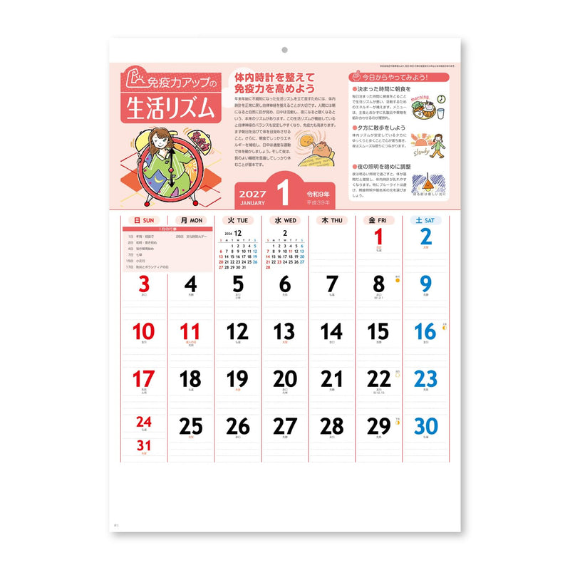 JTB Calendar Amazing Views in the World 2027 Wall Calendar