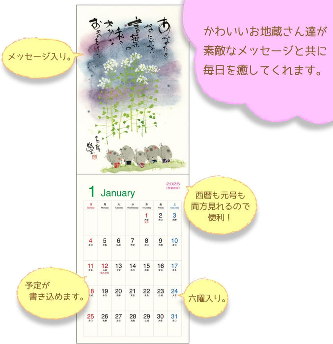Active Corporation 2026 Wall Calendar Yuseki Miki's Full Bloom of Smiles and Flowers 26ACL-24