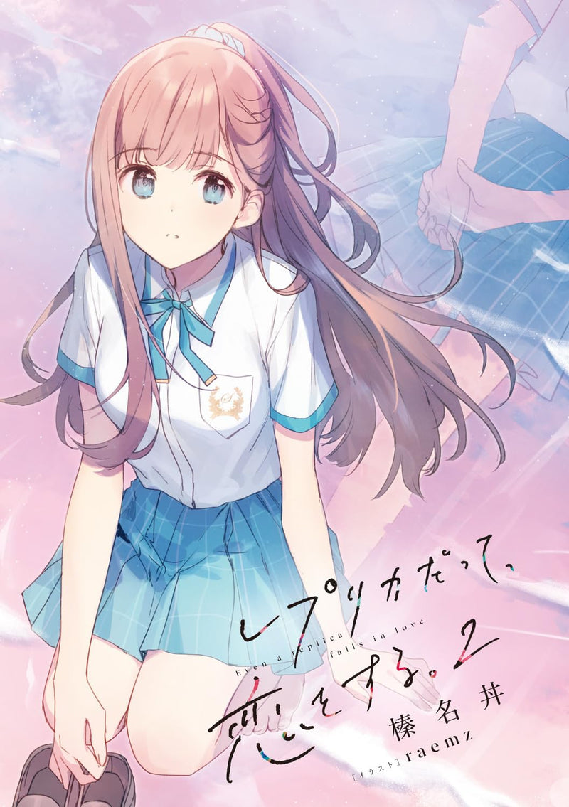 Even a Replica Can Fall in Love (Replica Datte, Koi wo Suru.) 2 (Light Novel)