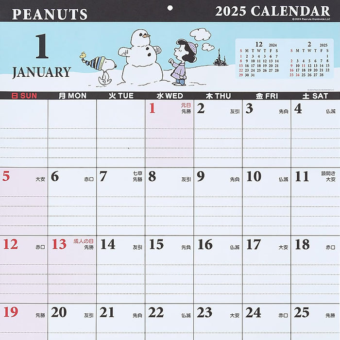 Sanrio Writable Calendar 2025 Snoopy Wal Calendar 454222