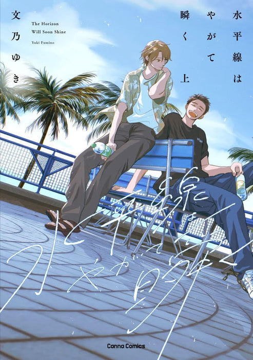 Suiheisen wa Yagate Matataku Part 1