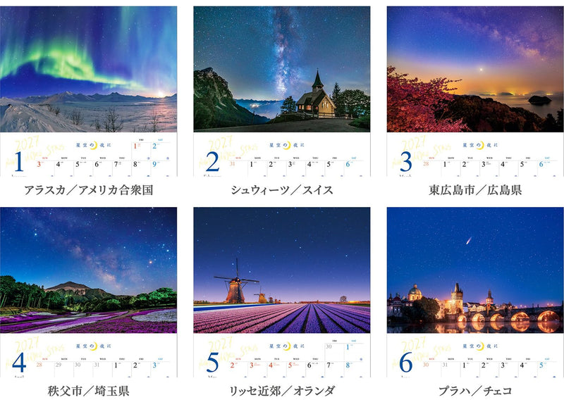 Shashin Koubou Calendar 'Nights Under Stars' 2027 Wall Calendar (with Transparent Holder)