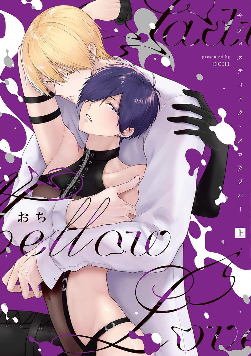 Sadistic Mellow Lover Part 1