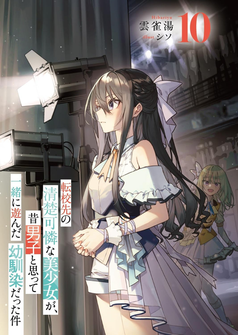 Tenkou-saki no Seiso Karen na Bishoujo ga, Mukashi Danshi to Omotte Issho ni Asonda Osananajimi datta Ken 10 (Light Novel)