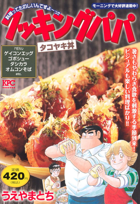 Cooking Papa Takoyaki-don