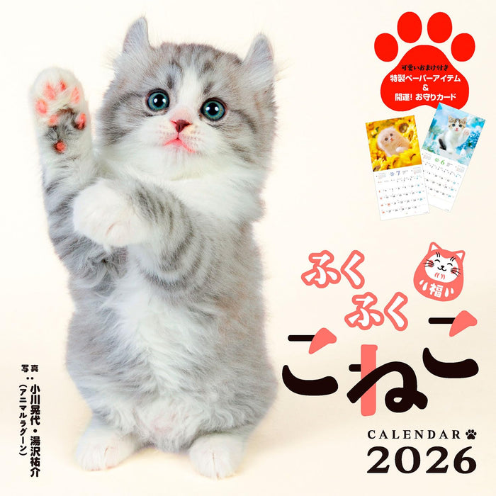Calendar 2026 Fukufuku Koneko (Monthly/Wall Calendar) (Impress Calendar 2026)