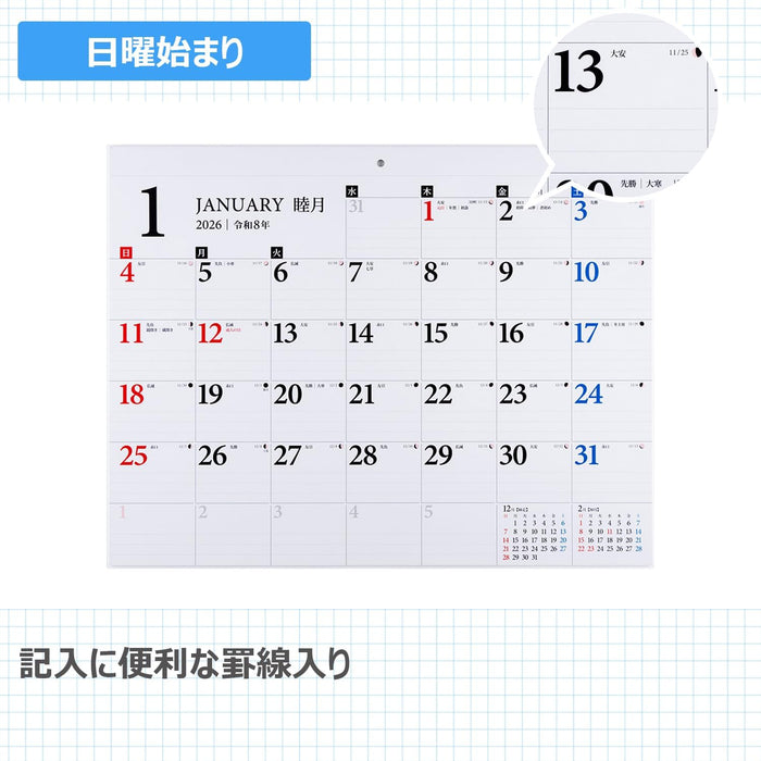 Takahashi 2026 Wall Calendar B3 E51