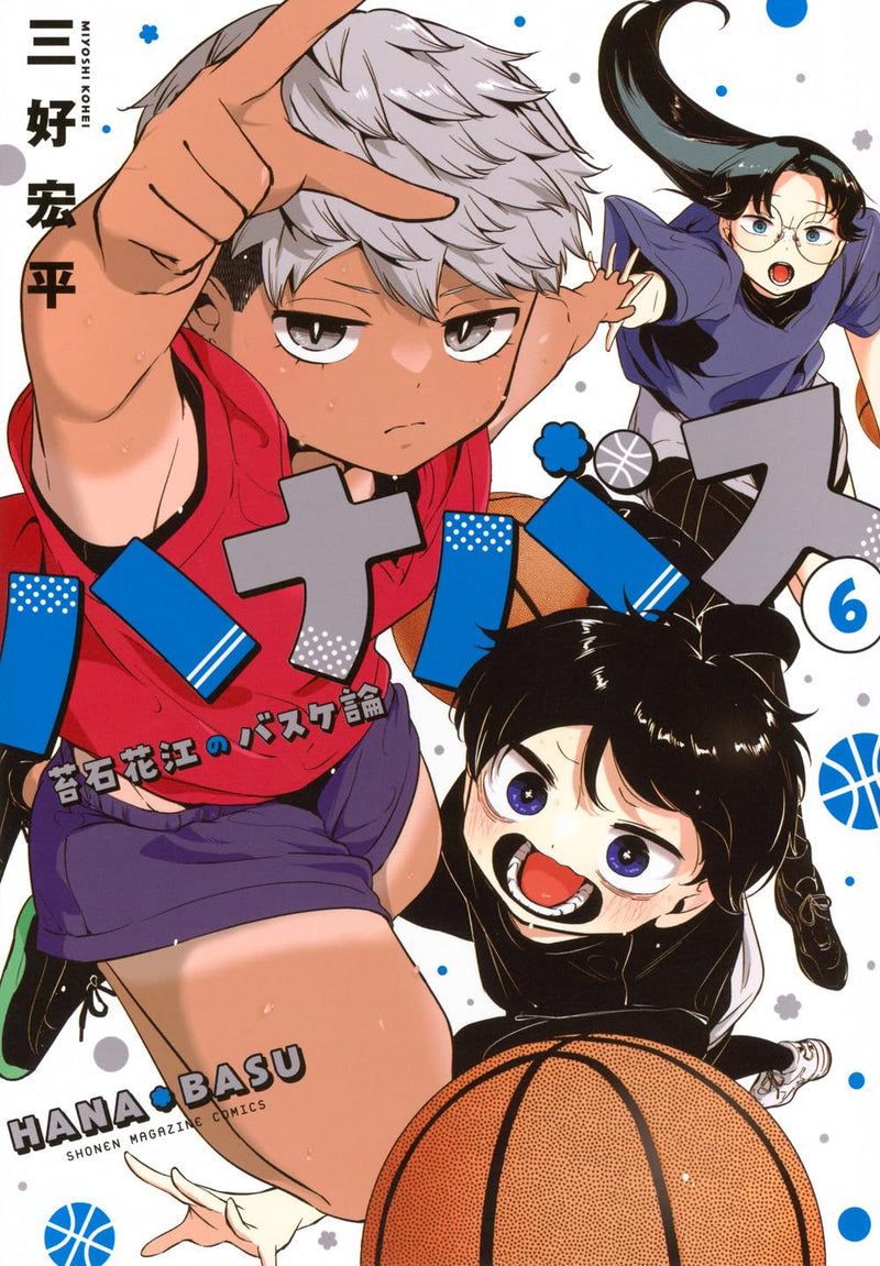 Hana Basu: Kokeishi Hanae no Basuke Ron 6