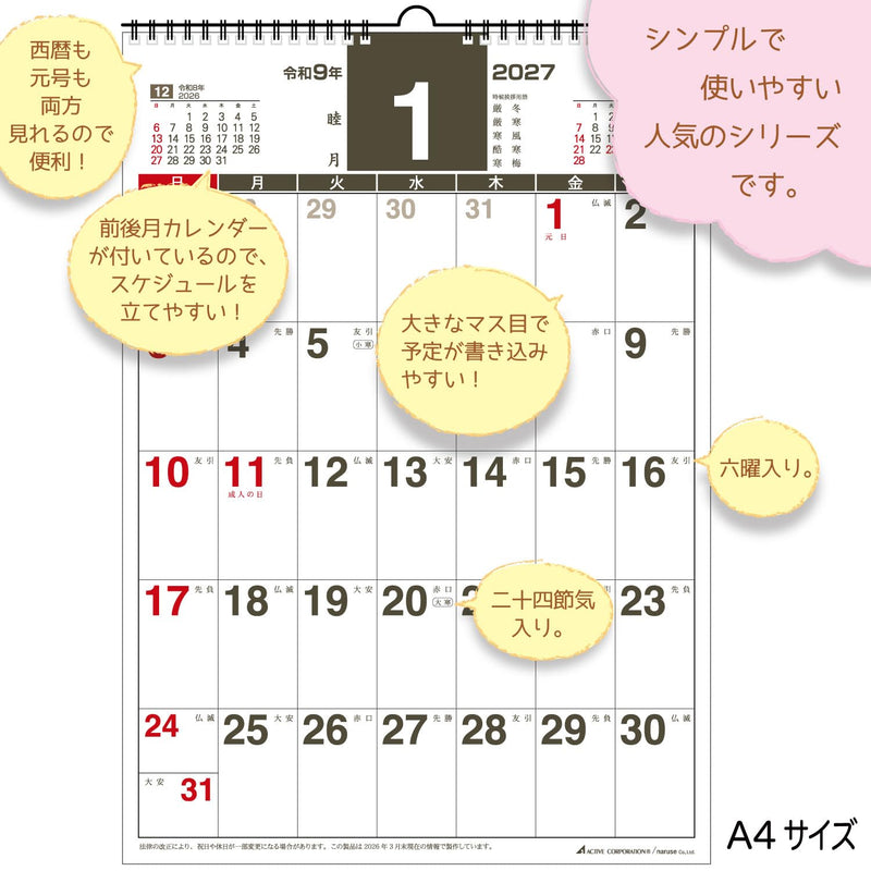 Active Corporation 2027 Wall Calendar Planner A4 27ACL-34