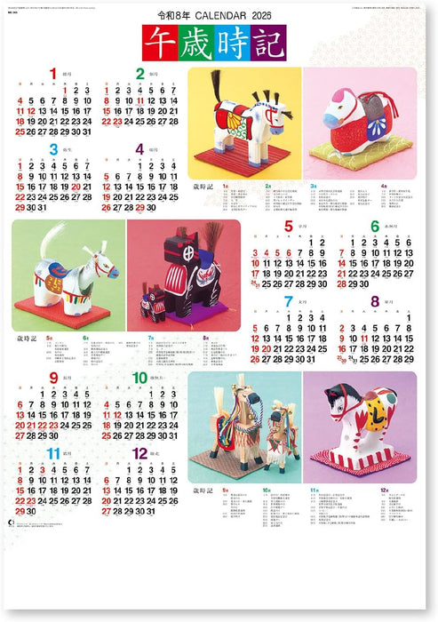 New Japan Calendar 2026 Wall Calendar Horse Saijiki NK346