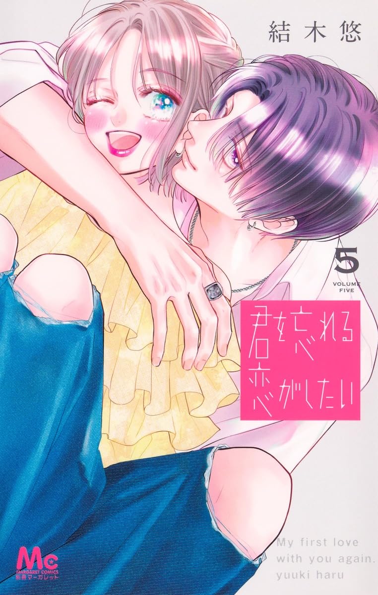 Kimi wo Wasureru Koi ga Shitai 5