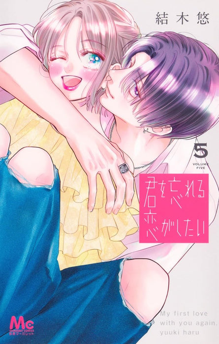 Kimi wo Wasureru Koi ga Shitai 5