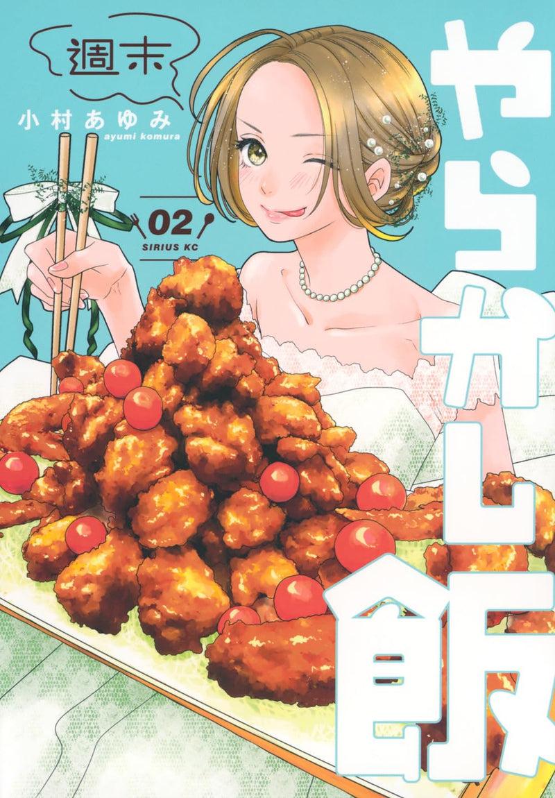 Shuumatsu Yarakashi Meshi 2
