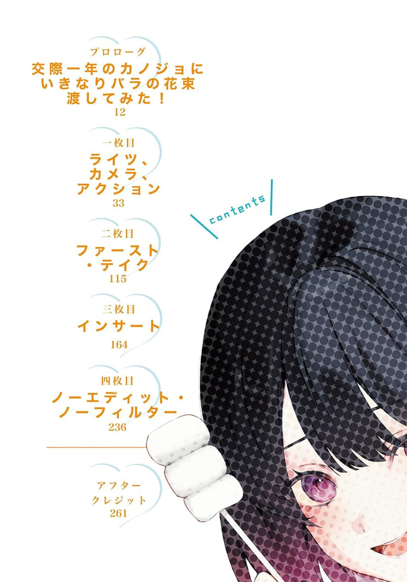 Shiotaiou no Sato-san ga Ore ni dake Amai 12 (Light Novel)