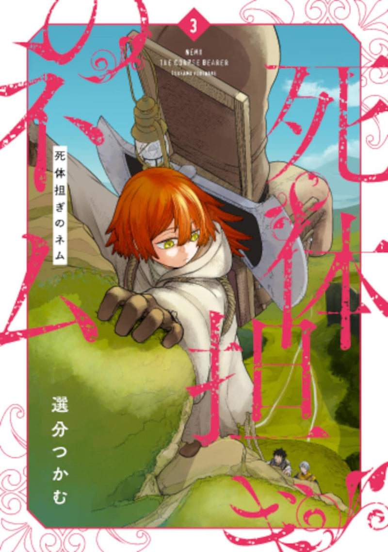 Shitai Katsugi no Nemu 3