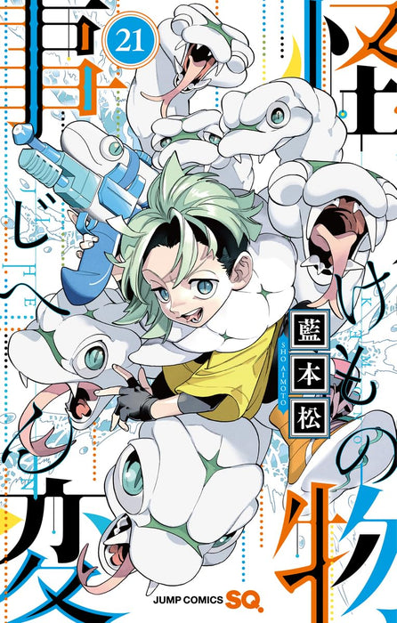 Kemono Jihen 21