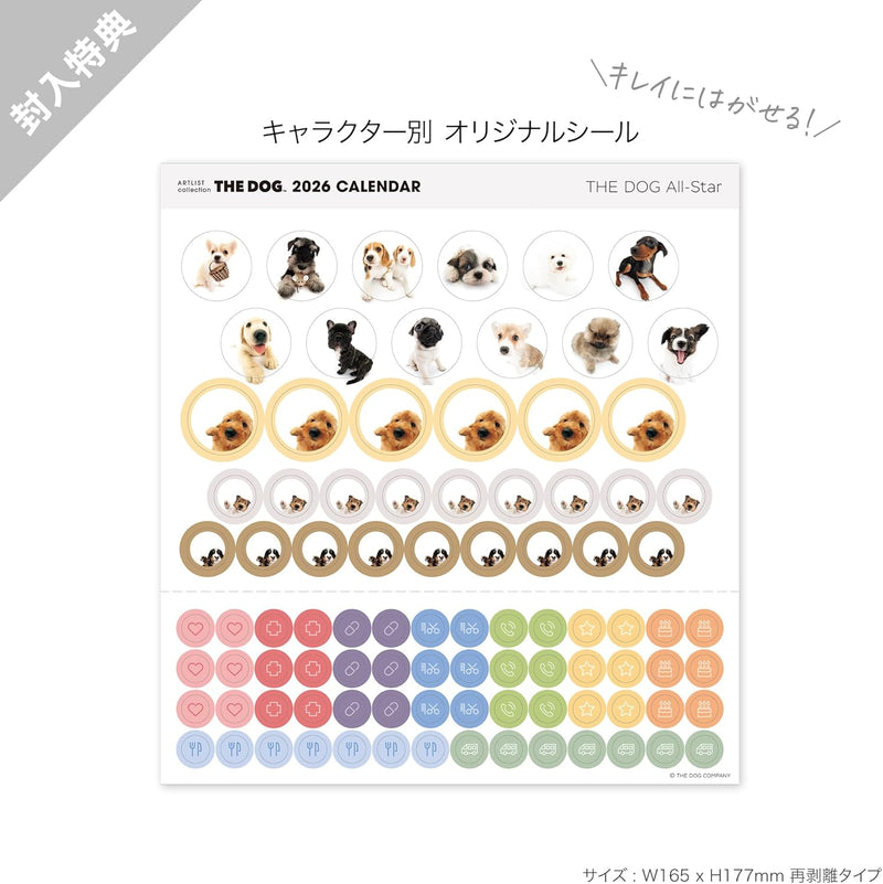 THE DOG 2026 Wall Calendar Mini Size [All Stars]