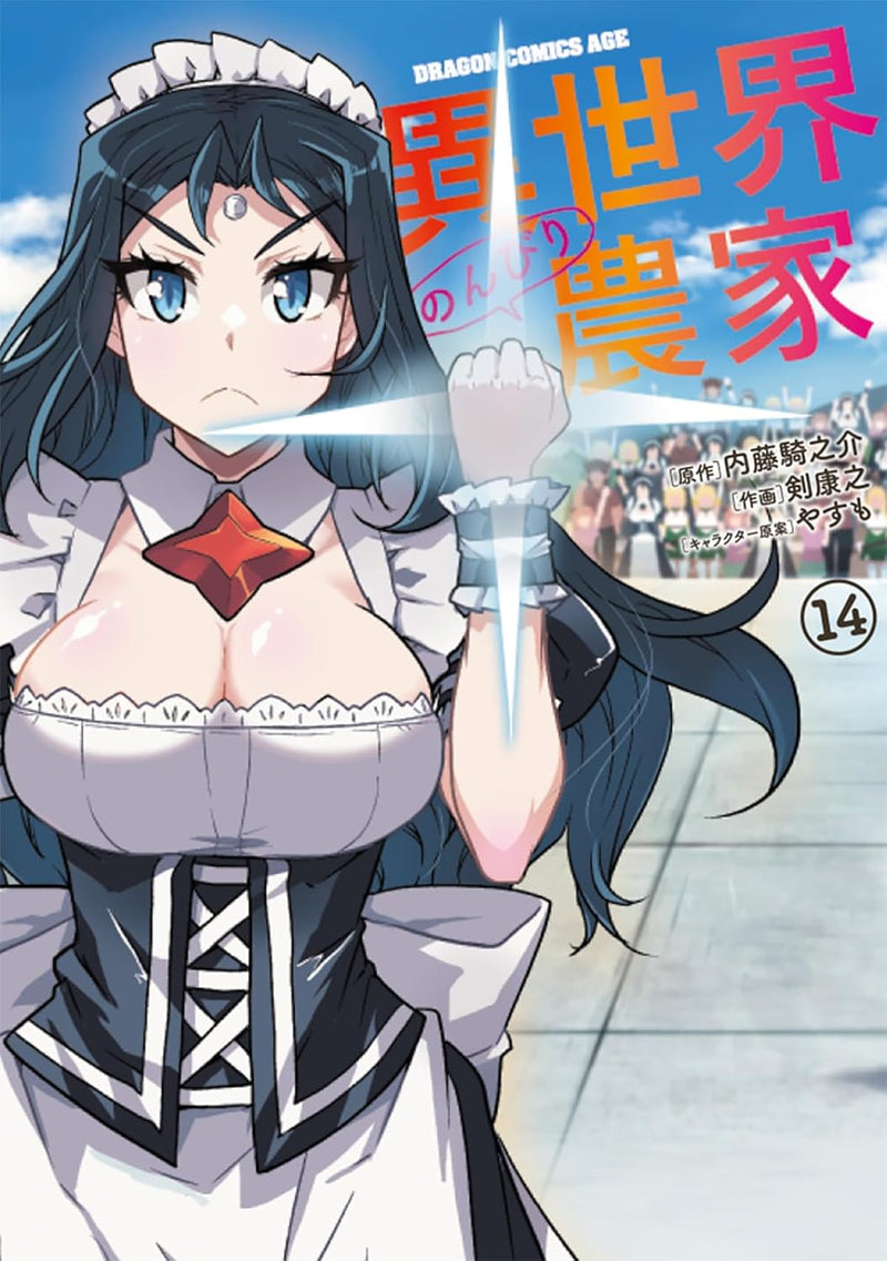 Isekai Nonbiri Nouka 14